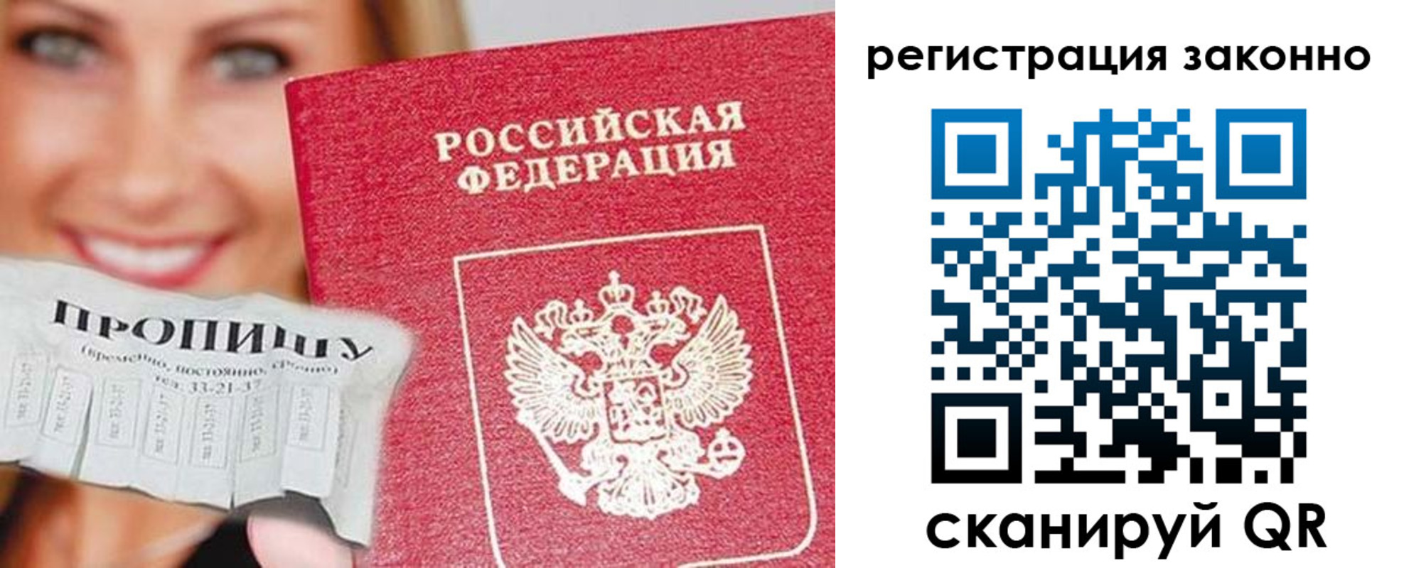 регистрация в Евпатории