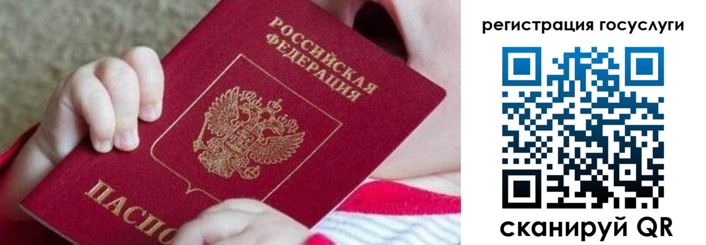 регистрация для школы в Евпатории