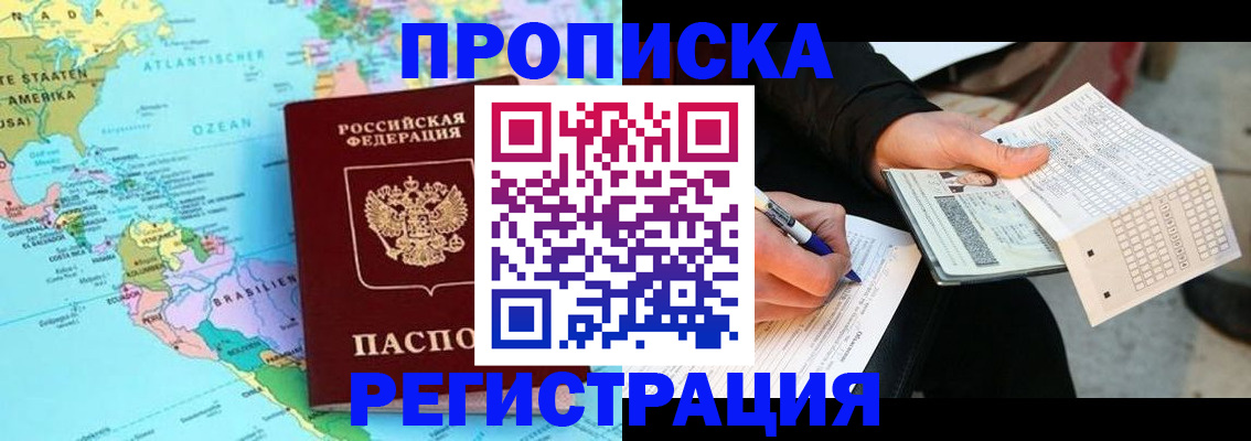 временная регистрация госуслуги в Евпатории