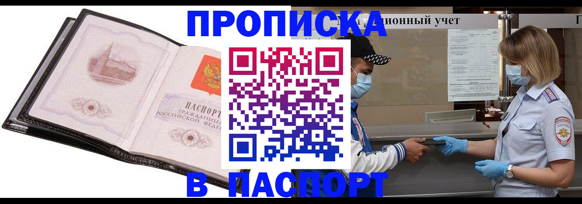 найти адрес прописки в Евпатории