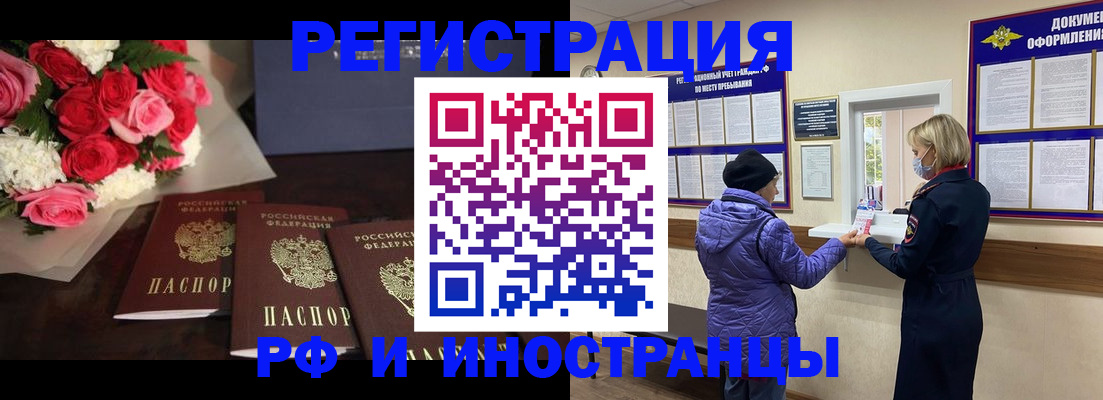 регистрация в Евпатории