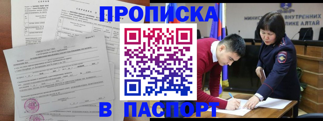 временная регистрация законно в Евпатории