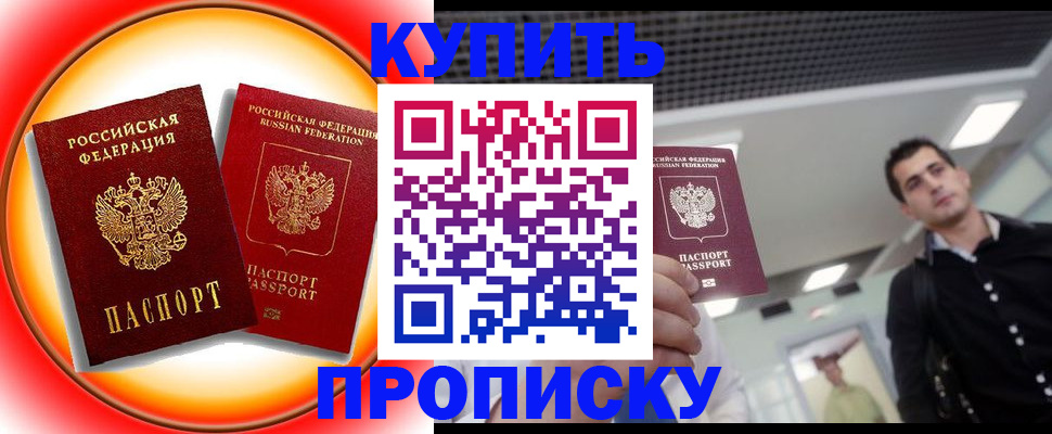 регистрация в Евпатории