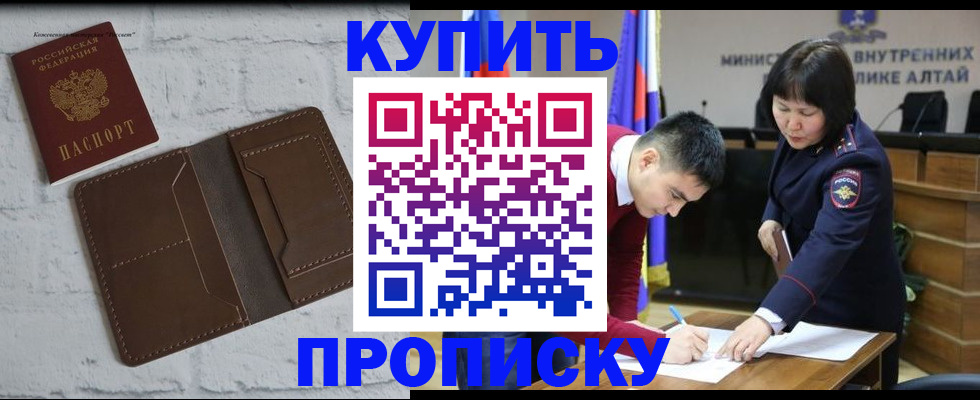 где прописаться в Евпатории