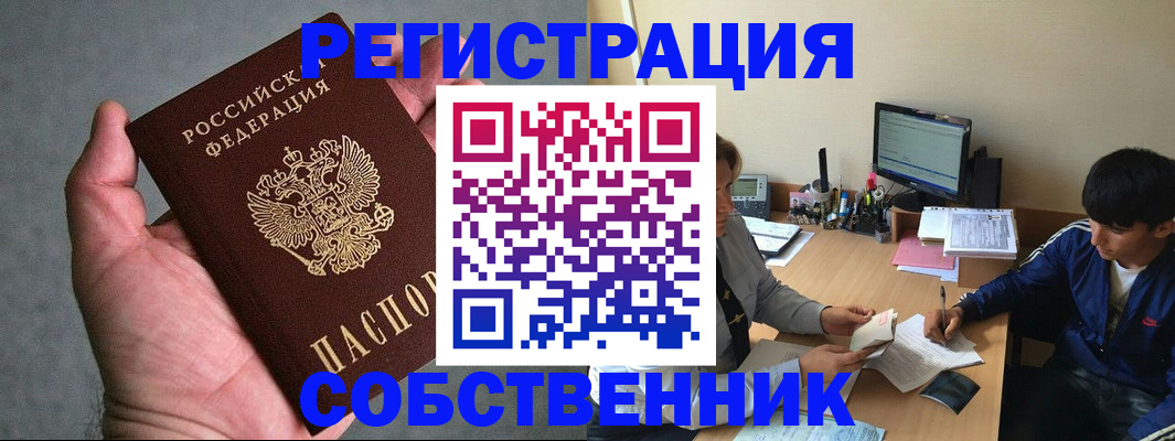 прописка иностранных граждан в Евпатории